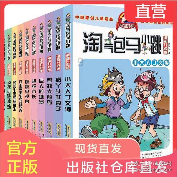 运货车翻翻看